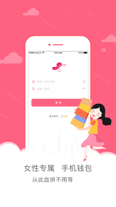 丽人荟手机版