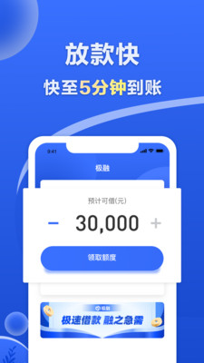 极融金融app下载安装最新版  v9.0.95图3