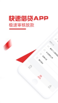 玖金白条手机版下载官网app  v1.0图2