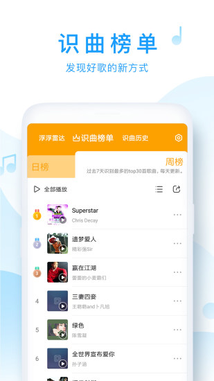 浮浮雷达app官方下载  v1.6.0.2图3