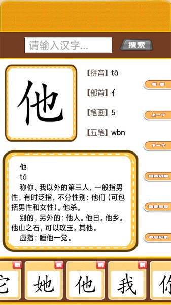 开心宝宝学拼音  v1.0.10图2