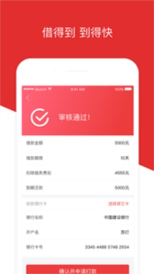 玖金白条手机版下载官网app