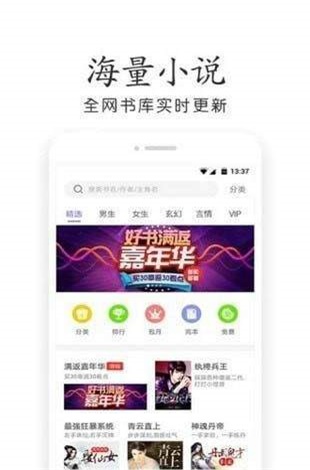 奇书网手机电子书下载  v3.1.8图1