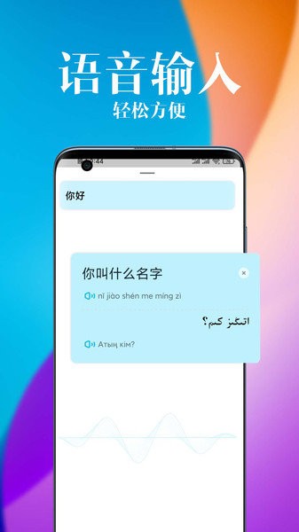 哈汉翻译官  v1.0.1图2