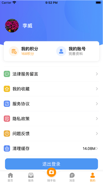 今日浒墅关  v1.2.4图2