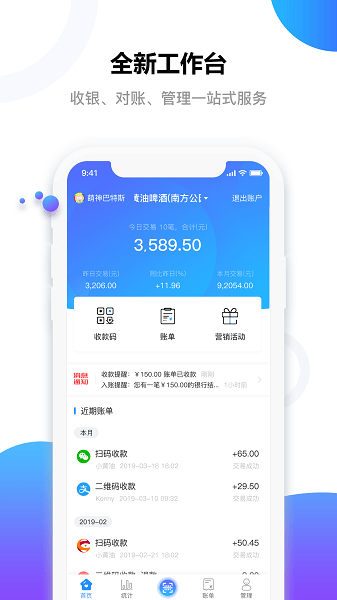 e行徐州商户版  v1.0.3图1