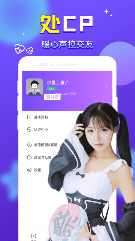 附近来爱下载安装  v1.0图1