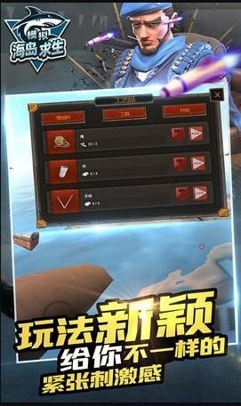 海島生存模擬  v1.0.1圖1