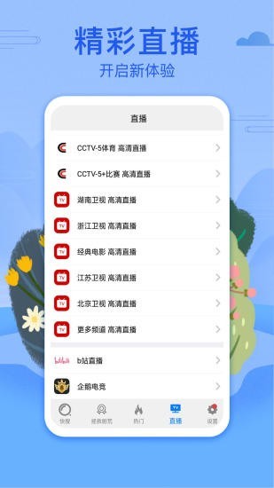 港剧网2024粤语剧在线观看免费视频  v3.09.00图1