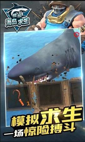 海島生存模擬