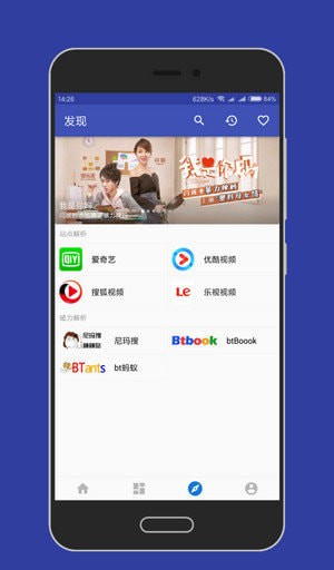 大白影视直播在线观看  v3.8图1