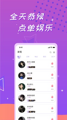 逗牙交友app