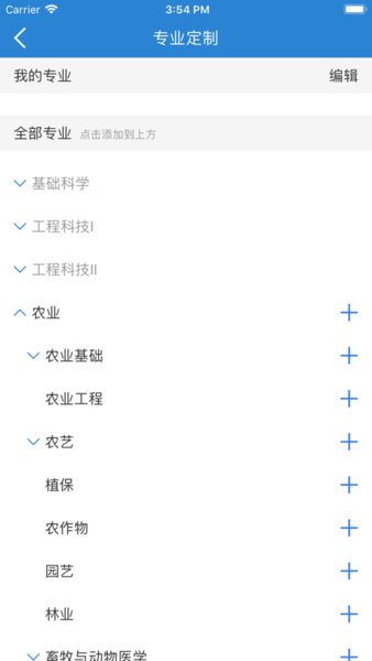 知网词典  v2.0.1图1