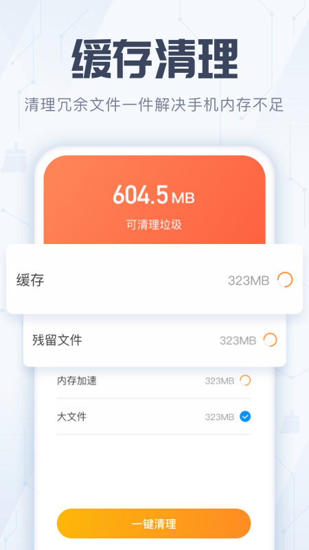 全能杀毒管家  v1.0.0图2