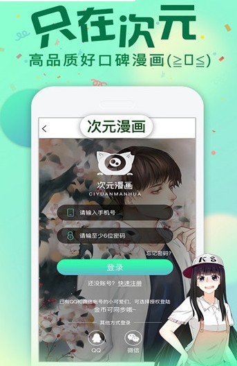 二次元下午茶站  v1.0图2