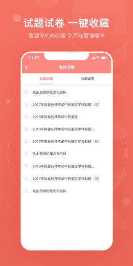 赞题库  v3.4.04020图2