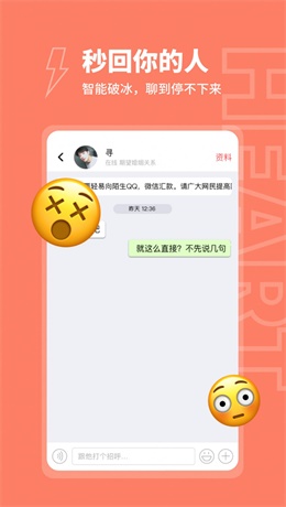 粘糕交友免费版  v1.0.0图1