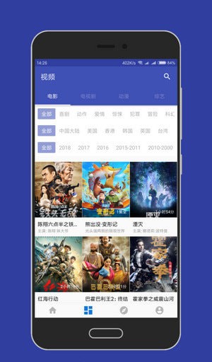 大白影视直播在线观看  v3.8图2