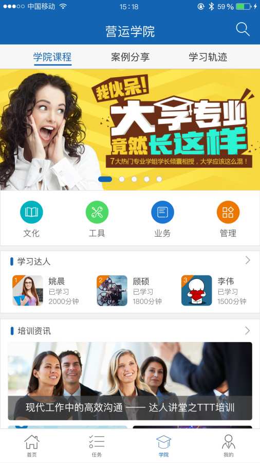 超级经理人  v2.12.1图2