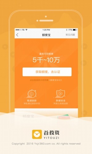 益秒到借款手机版  v2.4.4图1