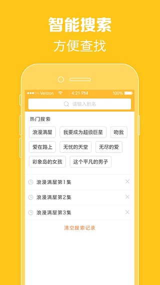 97泰剧网app下载官方电脑版