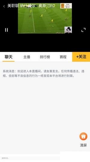 虎讯直播cba总决赛视频在线观看下载安装苹果版手机  v1.0图3