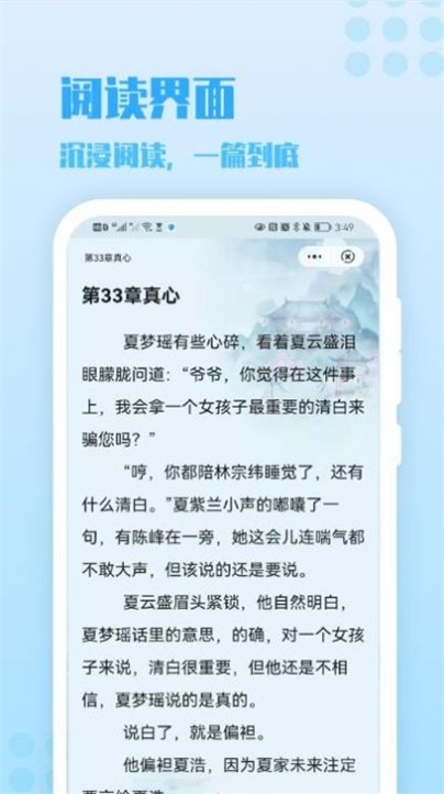 炎豹小说app下载安装最新版  v1.0图3