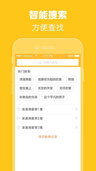 97泰剧网泰剧网下载  v1.0.1图1