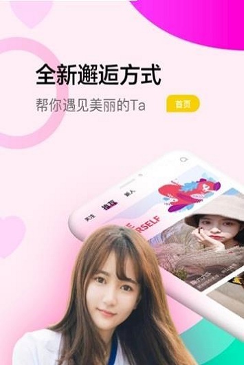 聊Ta  v1.2图2