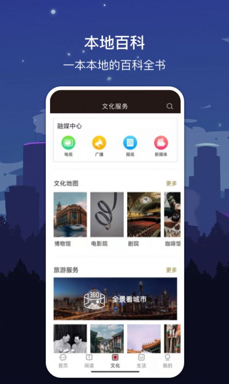 数字日照  v2.0.4图2