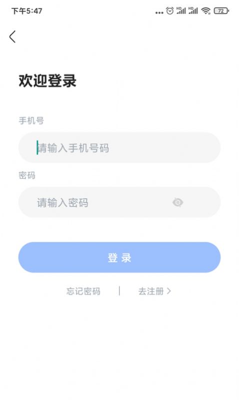 兴为公考  v3.0.6图3