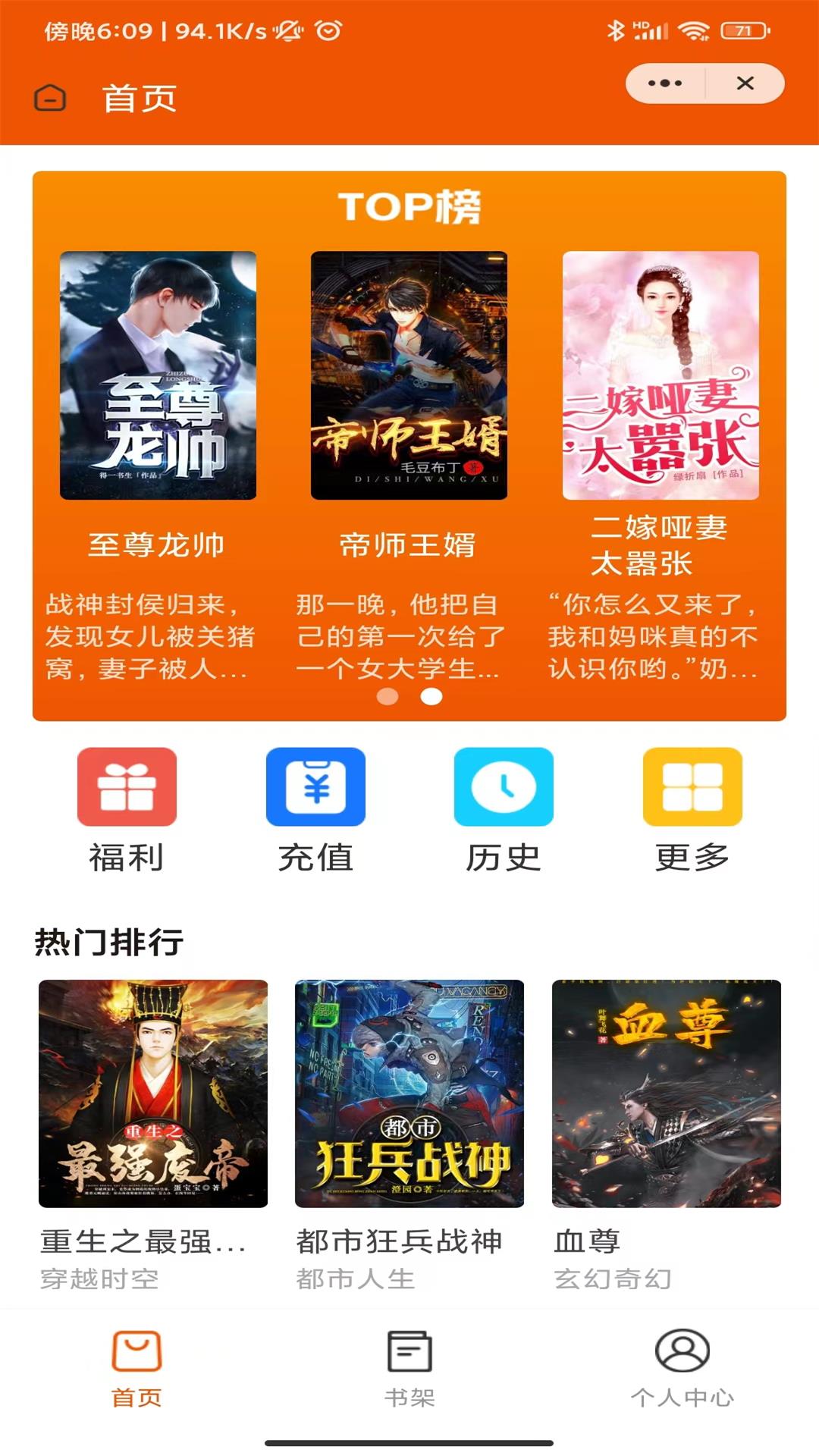 文赋小说2024  v4.03图1