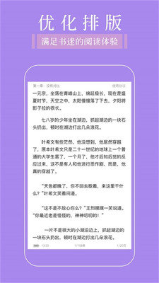 全品免费追书阅读器手机版下载官网安装  v1.0图3