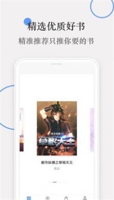 斑竹小说app免费阅读全文  v1.0图1