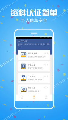 鑫宝通  v2.4.1图1