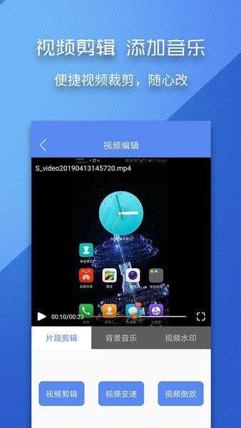 录屏师  v5.1.2图2