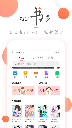 小说火火离线语音包  v3.6.0图3