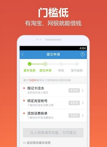 秒e贷下载  v1.0图1