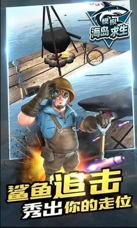 海島生存模擬  v1.0.1圖2