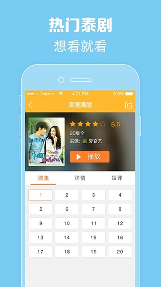 97泰劇網app下載官方電腦版  v1.0.1圖3