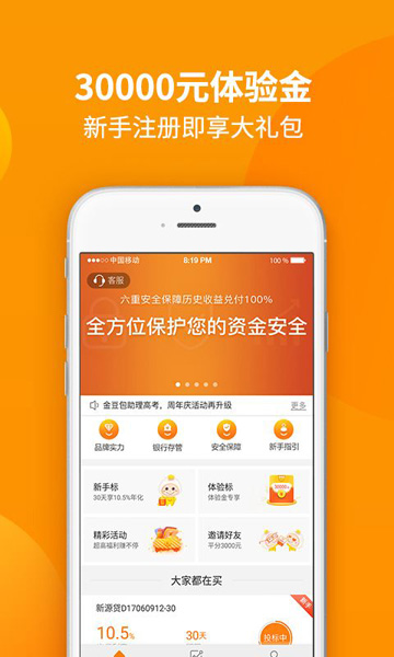 金豆包手机版  v2.2.3图2