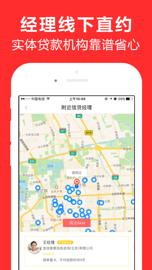 人借人贷app