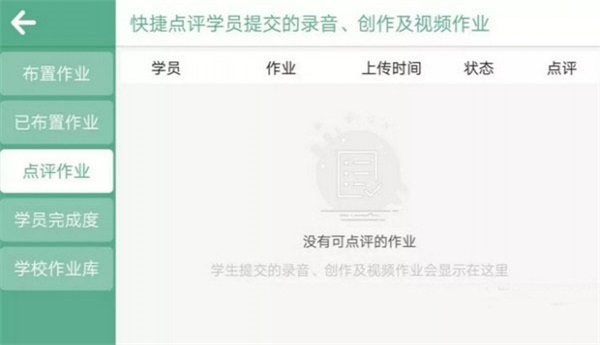 朗文教育app下载安装官网最新版苹果