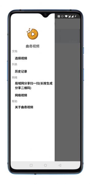 曲奇视频下载安装手机版最新苹果  v1.0图1