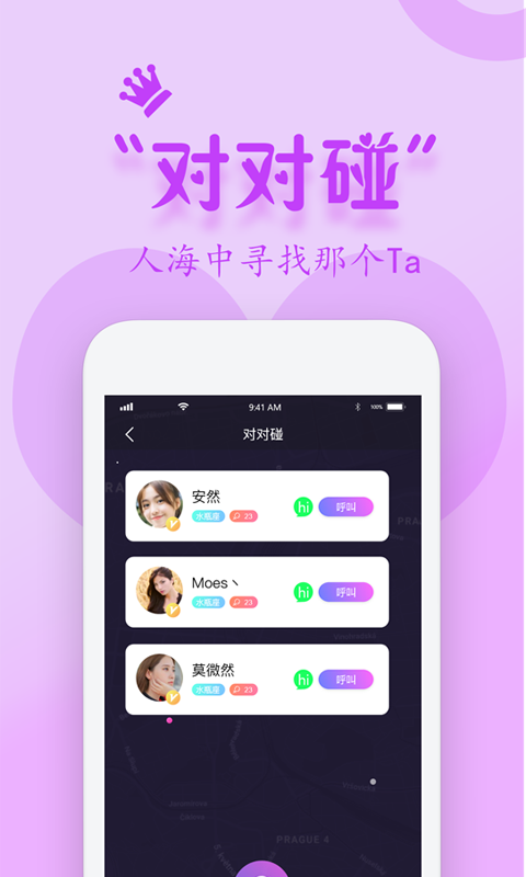 蜜约乐园手机版免费下载安装中文破解版  v1.0图2