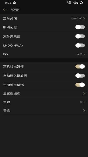 山灵音乐app官网下载安装手机版  v2.0.2图3