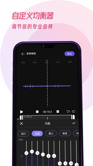 易剪辑音频免费版下载安装官网苹果  v1.0.0图3