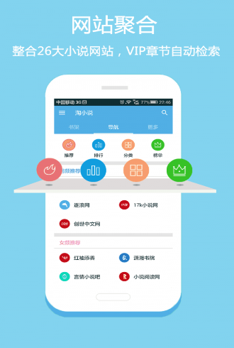 ios小说免费阅读软件最新  v1.2图3