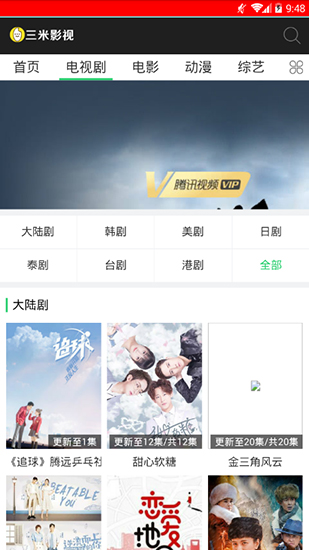 三米影视应用下载安装  v1.0.2图2