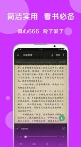 新完本神站小说app  v3.4.6图2